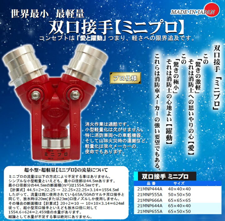 楽天市場】岩崎製作所 双口接手 小型軽量タイプ 40A×40A 女男男 制水 