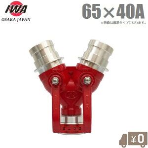 萻쏊 oڎ ^yʃ^Cv 65A×40A jj ٌa  hz[X Uz[X ΐ  op 65mm