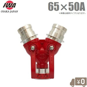 萻쏊 oڎ ^yʃ^Cv 65A×50A jj ٌa  hz[X Uz[X ΐ  op 65mm