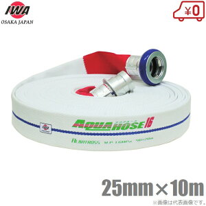 萻쏊 y Uz[X AogX 1.6MPa 25A×10m JbvOt 25mm hz[X  Ɩp { ΐ 