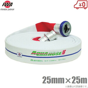 萻쏊 y Uz[X AogX 1.6MPa 25A×25m JbvOt 25mm hz[X  Ɩp { ΐ 