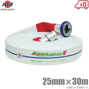 萻쏊 y Uz[X AogX 1.6MPa 25A×30m JbvOt 25mm hz[X  Ɩp { ΐ 