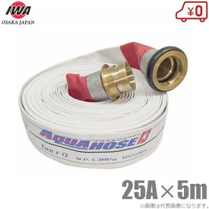 萻쏊 Uz[X ANAz[XStAt@ 1.3MPa 25A×5m t hz[X _Ɨpz[X Dp  25mm