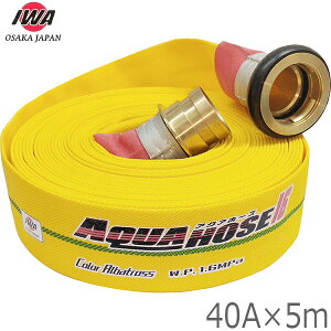 ��萻�쏊 ���h�z�[�X �y�� �J���[�A���o�g���X 1.6MPa 40A×5m ����J�b�v�����O�t ������ 40mm �U���z�[�X ������ 01CALB4005B-K