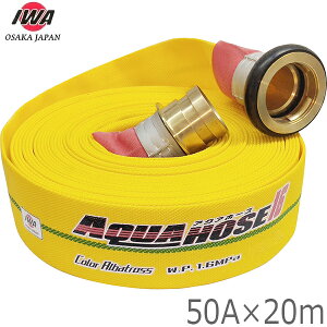 ��萻�쏊 ���h�z�[�X �y�� �J���[�A���o�g���X 1.6MPa 50A×20m ����J�b�v�����O�t ������ 50mm �U���z�[�X ������ 01CALB5020B-K
