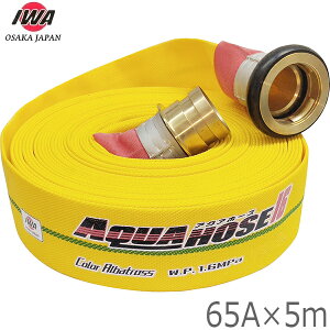 ��萻�쏊 ���h�z�[�X �y�� �J���[�A���o�g���X 1.6MPa 65A×5m ����J�b�v�����O�t ������ 65mm �U���z�[�X ������ 01CALB6505B-K