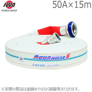 萻쏊 Uz[X Gy[ 1.6MPa 50A×15m JbvOt 50mm  hz[X  01EMP5015A-S