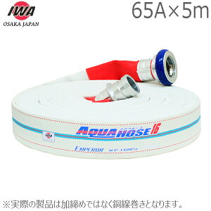 萻쏊 Uz[X Gy[ 1.6MPa 65A×5m JbvOt 65mm  hz[X  01EMP6505A-S