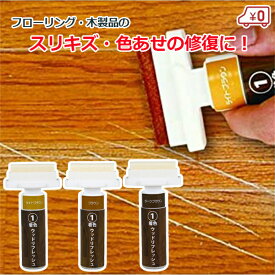 楽天市場 フローリング 補修剤 補修材 接着 補修用品 Diy 工具 花 ガーデン Diyの通販