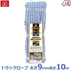 SK11 J[gbN[vQ gbN [v   u[ 9mm×10m y v ϐ J[[v ג߃[v SKCR-BK910