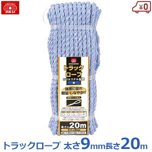 SK11 J[gbN[vQ gbN [v   u[ 9mm×20m y v ϐ J[[v ג߃[v SKCR-BK920