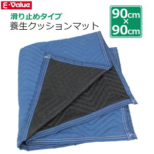 E-Value ~ {}bg 90×90cm {NbV}bg ו h~}bg {V[g ԃgN ~ }bg ^ {e[v SCMNS-99BL