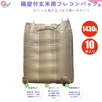 楽天市場】フレコンバック セットの通販