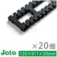 城東テクノ 基礎パッキン ロング 120mm×911mm×20mm 20枚入 キソパッキン 通気 シロアリ Joto KP-L120 …