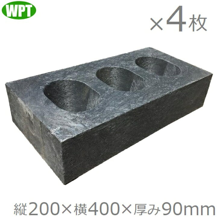 楽天市場】WPT プラスチックブロック 200 厚み9cm 4個セット 束石 