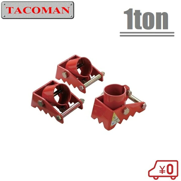 楽天市場】タコマン チェーンブロック 1t用 三脚ベース TS-20B 三脚 