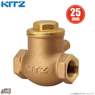 KITZ スイングチャッキバブル 25mm 青銅製 チャッキ弁 逆止弁 R-25A 1 125型 キッツ 逆流防止弁 浄化槽 …