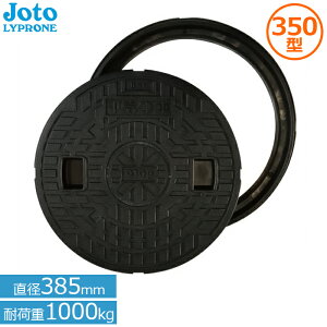 铌v }z[ W 350^ ۘgt (a385mmω׏d1000kg) JM-350B Joto  򉻑p ^򉻑 Jr e ӂ