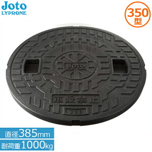 铌v }z[ W 350^ a385mm ω׏d1000kg JM-350C Joto KтȂ  򉻑p }z[Jo[ p ۃ}XW J}X e ӂ