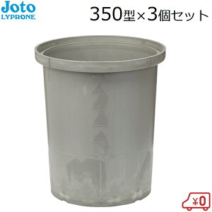 城東 雨水丸マス 350型 3個セット M350-N 丸マス蓋 雨水枡 丸桝 雨水マス 桝蓋 丸ます 樹脂製 錆びない