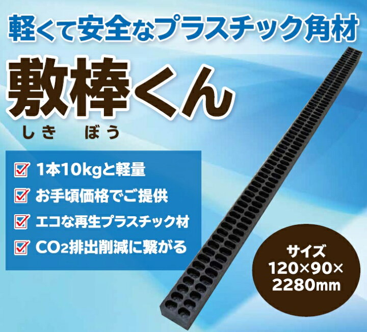 柵 杭 樹脂製 角材 20本まとめて