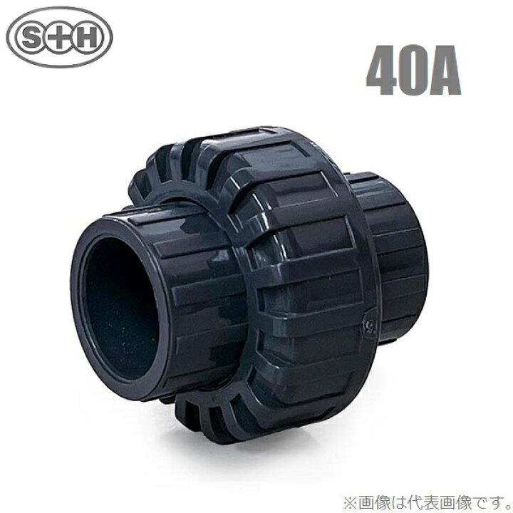 楽天市場】SH ユニオンジョイント TS型 40A ユニオン継手 農業用 TS 
