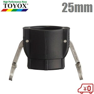 �g���b�N�X �J�����b�N�J�v���[ ���l�W 633-DB-PP 1(25mm) ������ �J�����b�N�p�� �z�[�X�ڎ� �z�[�X�W���C���g