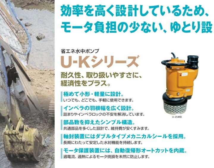 楽天市場】桜川ポンプ 水中ポンプ 200V 省エネ 排水ポンプ U-232KB 2.2 