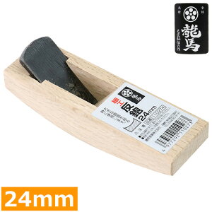 梅鉢龍馬 細工 反鉋 カンナ 木工用 18mm 曲面削り 反カンナ 小型 スクレーパー 鉋 大工道具 かんな