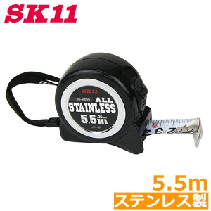 SK11 RxbNX 5.5m XeX W[  XP[  I[XebN2555 SS-2555  JIS1ڐe[v iCR[g