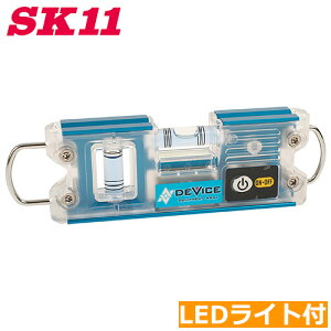 SK11 LEDライト付き レベル 水準器 DVC-TBLM 水平器 マグネット付き シャックル 蓄光付き 測定器具