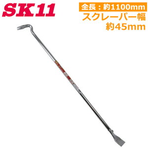 SK11 o[ 1100mm XN[p[t H B tH[o[ o[ y B nKV