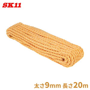SK11 [OH gbN[v 9mm×20m Q SKR-K920 ג߃[v yg [v ב䃍[v וŒ胍[v