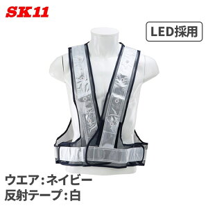 SK11 LEDCgt SxXg ˃xXg lCr[ SK-LED-N-W U pg[xXg ƕ x x