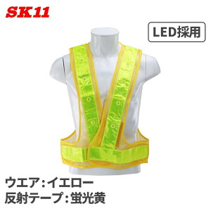 SK11 LEDCgt SxXg ˃xXg CG[ SK-LED-Y-ViY U pg[xXg ƕ x x