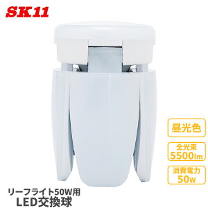 SK11 LED  [tCg 50Wp LDA-50-DG-SK Ɠ ֋ F  Ɩ Ɠ
