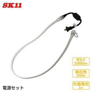 SK11 e[vCg 1m LED Ɠ ƗpCg Ɩ ԐڏƖ  LEDCg e[v Ђ