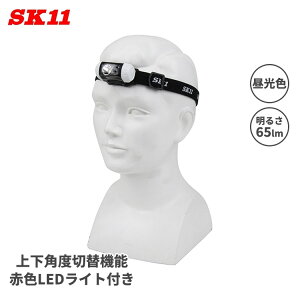 SK11 ヘッドライト LED 赤色点灯機能付き 乾電池式 作業灯 登山 釣り 作業用ライト おしゃれ かっこいい LEDライト SLH-006 ブラック 黒