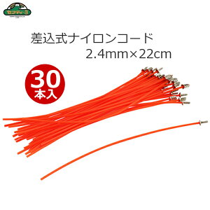 ZteB3 @ iCR[h 2.4mm×23cm 30{ ی^ @ @ [d iCR[h ֐n ւn iCJb^[ փR[h 