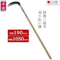 楽天市場】鎌 長柄 刈払の通販