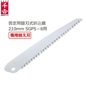 g mRM SGPS-6p ւn ֐n p ܍ p̂虒p֐n܍ 210mm