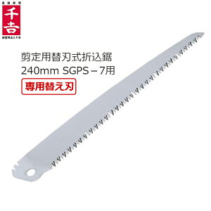 g mRM SGPS-7p ւn ֐n p ܍ p̂虒p֐n܍ 240mm