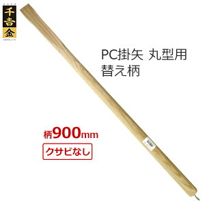 g  |ی^p ֕ 900mm  JP̕  g |