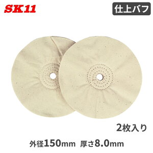 SK11 OC_[p ot dot 2 150mm co  XeX A~ ^J S ΍ ؍ du