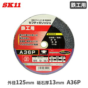 SK11 u SHp 125x13mm A36P ZteB|bV OC_[p  du i p[c