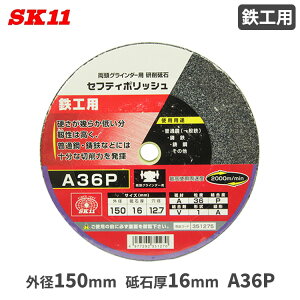 SK11 u SHp 150x16mm A36P ZteB|bV OC_[p  du i p[c