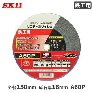 SK11 u SHp 150x16mm A60P ZteB|bV OC_[p  du i p[c