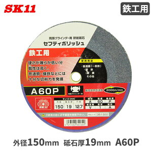 SK11 u SHp 150x19mm A60P ZteB|bV OC_[p  du i p[c
