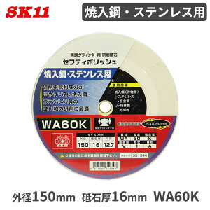 SK11 u ē| XeXp 150x16mm WA60K ZteB|bV OC_[p  du i p[c