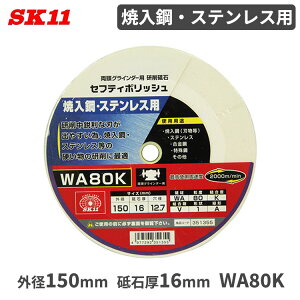 SK11 u ē| XeXp 150x16mm WA80K ZteB|bV OC_[p  du i p[c